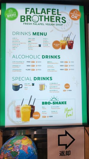  at Falafel Brothers - Harajuku in Tokyo