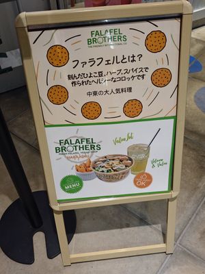  at Falafel Brothers - Harajuku in Tokyo