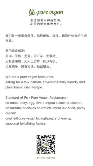   at Ru Pure Vegan - 博华广场店 in Shanghai
