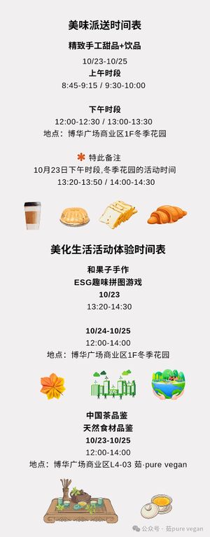   at Ru Pure Vegan - 博华广场店 in Shanghai