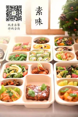 Set meal reservation 套餐预订  at Ru Pure Vegan - 博华广场店 in Shanghai