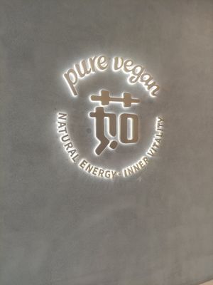  at Ru Pure Vegan - 博华广场店 in Shanghai