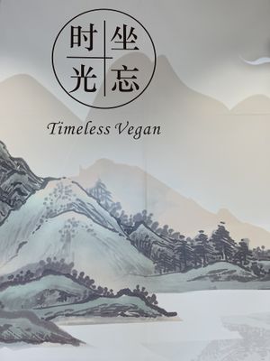   at Ru Pure Vegan - 博华广场店 in Shanghai
