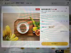   at Ru Pure Vegan - 博华广场店 in Shanghai
