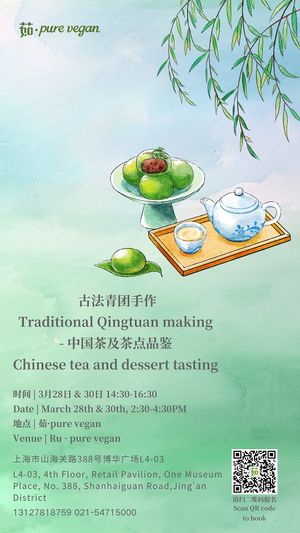   at Ru Pure Vegan - 博华广场店 in Shanghai