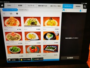  at Namishibuki in Hokkaido