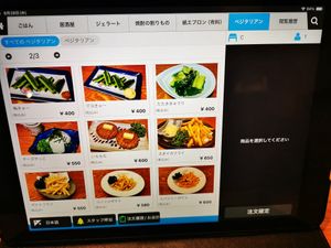  at Namishibuki in Hokkaido