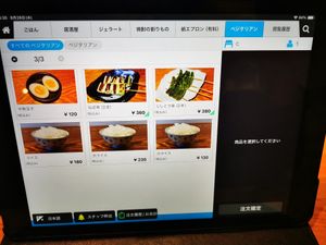  at Namishibuki in Hokkaido