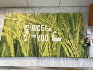 Rice is free  at National Vegetarian - 全國素食新興店 in New Taipei City