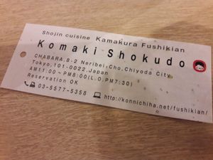  at Komaki Shokudo in Tokyo