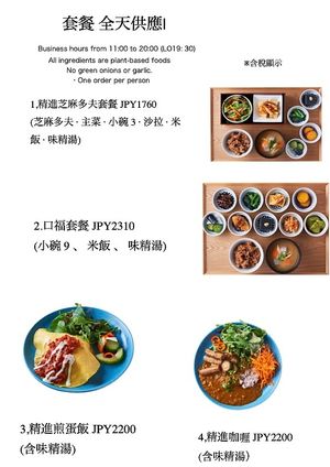  at Komaki Shokudo in Tokyo