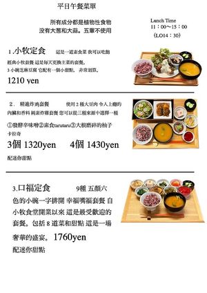  at Komaki Shokudo in Tokyo