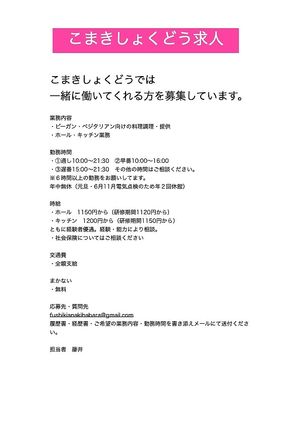  at Komaki Shokudo in Tokyo