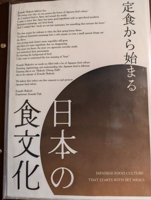  at Komaki Shokudo in Tokyo