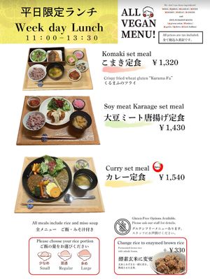 Weekdays lunch menu  at Komaki Shokudo in Tokyo