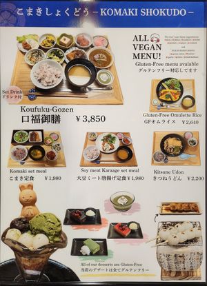  at Komaki Shokudo in Tokyo