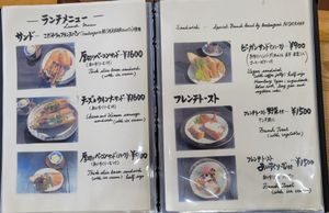 Menu at Kofudo in Yamaguchi