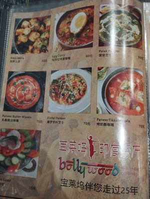  at Bollywood (Shenzhen Poly Cultural Center Branch) - 宝莱坞印度餐厅(海岸城店) in Shenzhen