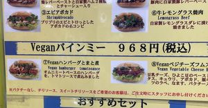   at Bhanmi Sandwich in Tokyo