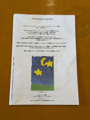 Menu   at Vrac Market - バラックマーケット in Nagano