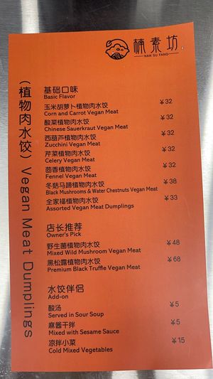   at  Nan Su Fang Vegan Dumpling - 楠素坊 in Shanghai