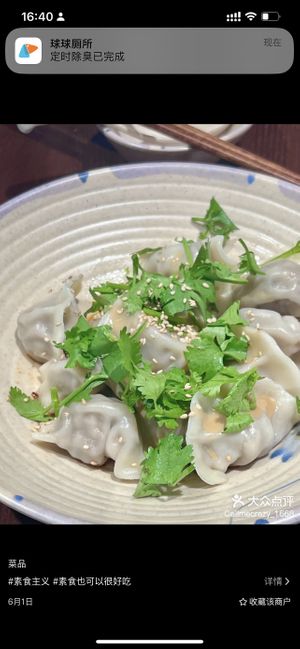   at  Nan Su Fang Vegan Dumpling - 楠素坊 in Shanghai