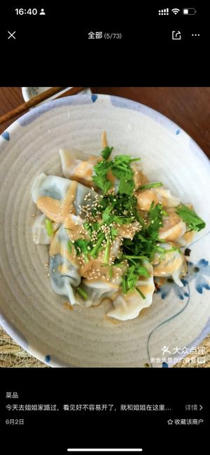   at  Nan Su Fang Vegan Dumpling - 楠素坊 in Shanghai