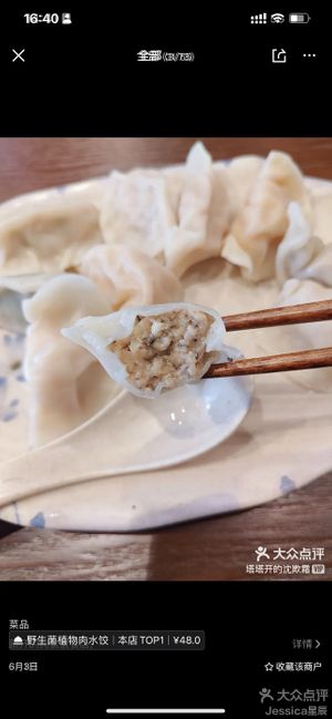   at  Nan Su Fang Vegan Dumpling - 楠素坊 in Shanghai