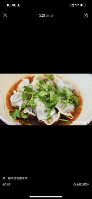   at  Nan Su Fang Vegan Dumpling - 楠素坊 in Shanghai