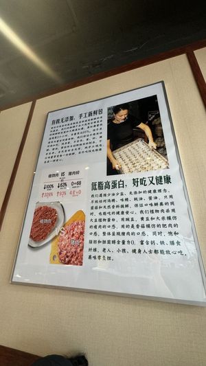   at  Nan Su Fang Vegan Dumpling - 楠素坊 in Shanghai