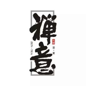 Chinese name at Bingsheng Zen Tea House in Guangzhou