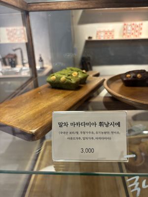   at Soyang Bori Bakery in Chuncheon