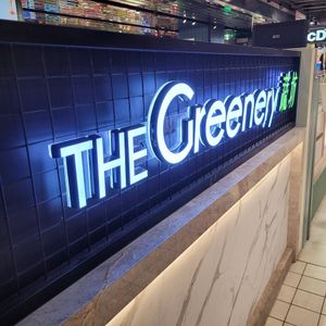 Signage in the basement of the mall at The Greenery (Eslite Spectrum Nanxi Branch) - 蔬坊（誠品南西店） in Taipei