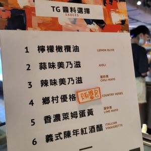 Dressings at The Greenery (Eslite Spectrum Nanxi Branch) - 蔬坊（誠品南西店） in Taipei