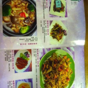Menu at Zizhulin in Guangzhou