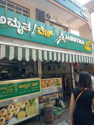 Outside at Amrutha Veg Restaurant in Mysore