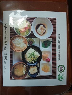  at Tofu Workshop Nukumori Batake - 豆腐工房 ぬくもり畑 in Fukuoka