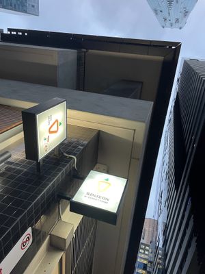   at Sinjeon in Melbourne