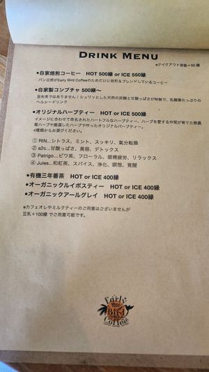 Drinks at Early Bird Coffee in Kamakura