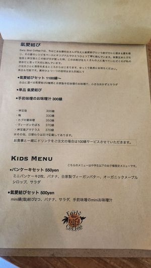Menu at Early Bird Coffee in Kamakura