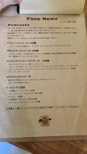 Menu at Early Bird Coffee in Kamakura