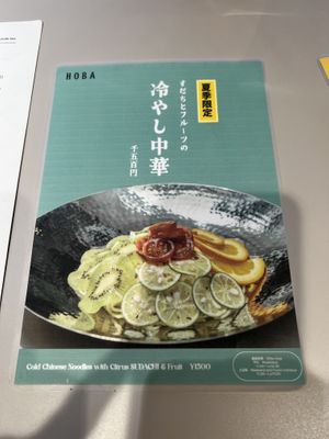   at TOSSO Hoba in Tokyo