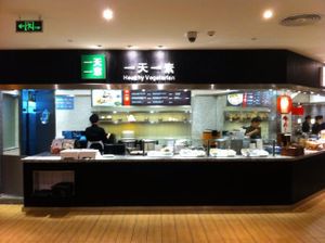 Within the food court, this is how the vegetarian restaurant looks at Yi Tian Yi Su - Taiguhui in Guangzhou