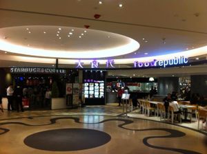 The entrance to the food court at Yi Tian Yi Su - Taiguhui in Guangzhou