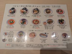  at Yuniwa Vege Ramen in Osaka