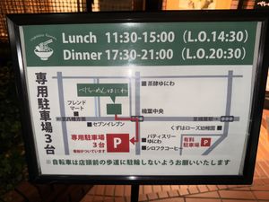 Opening Times  at Yuniwa Vege Ramen in Osaka