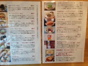 Partial menu at Yuniwa Vege Ramen in Osaka