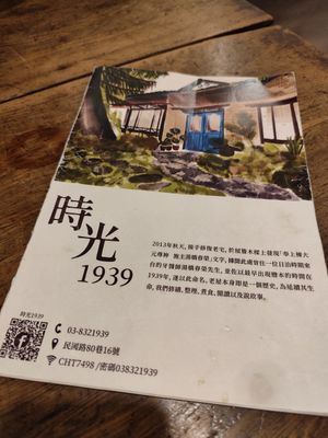  at Time 1939 - 時光 in Hualien