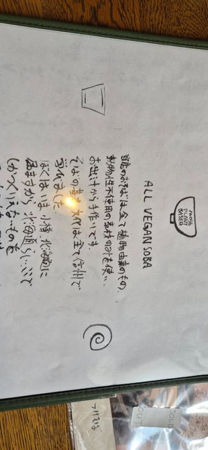  at Nakaya - なかや in Otaru