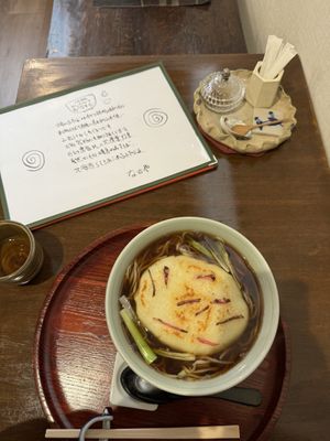   at Nakaya - なかや in Otaru